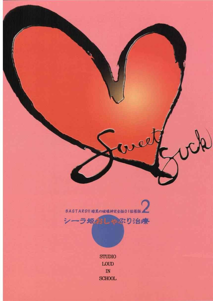 Bastard!! Dj - Expansion Set Chapter 2000 Page 29